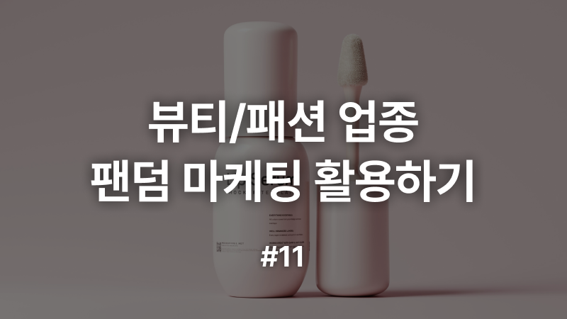 오늘의 인사이트 썸네일